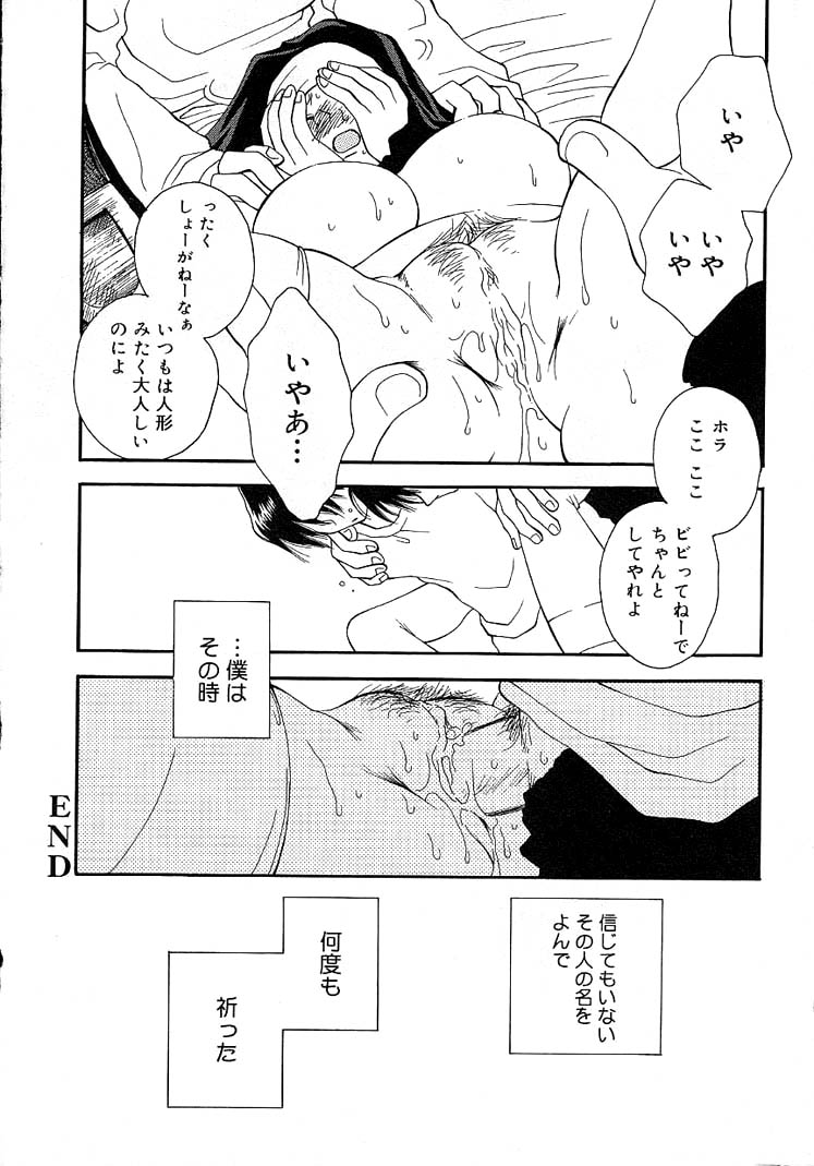 [井ノ本リカ子] 女の子ちゃんネル