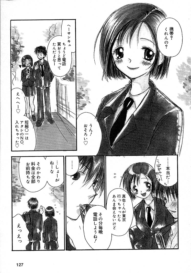 [井ノ本リカ子] 女の子ちゃんネル
