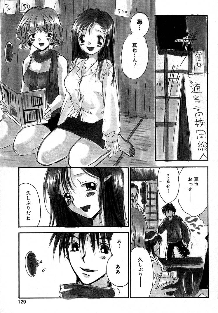 [井ノ本リカ子] 女の子ちゃんネル