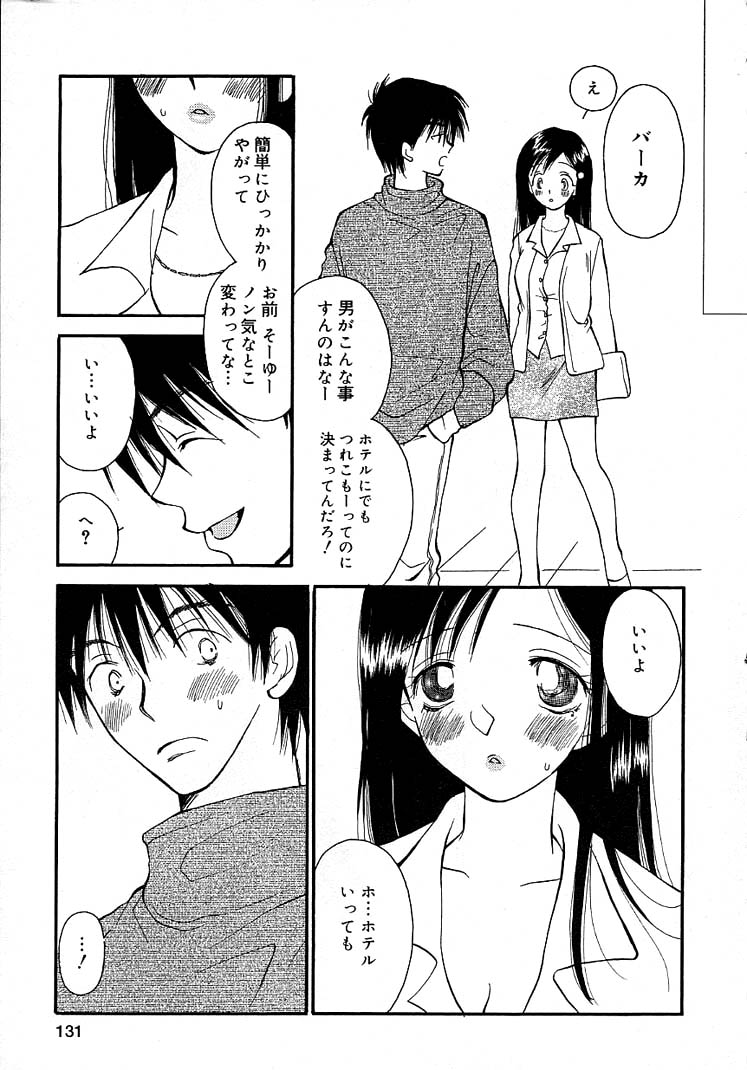 [井ノ本リカ子] 女の子ちゃんネル