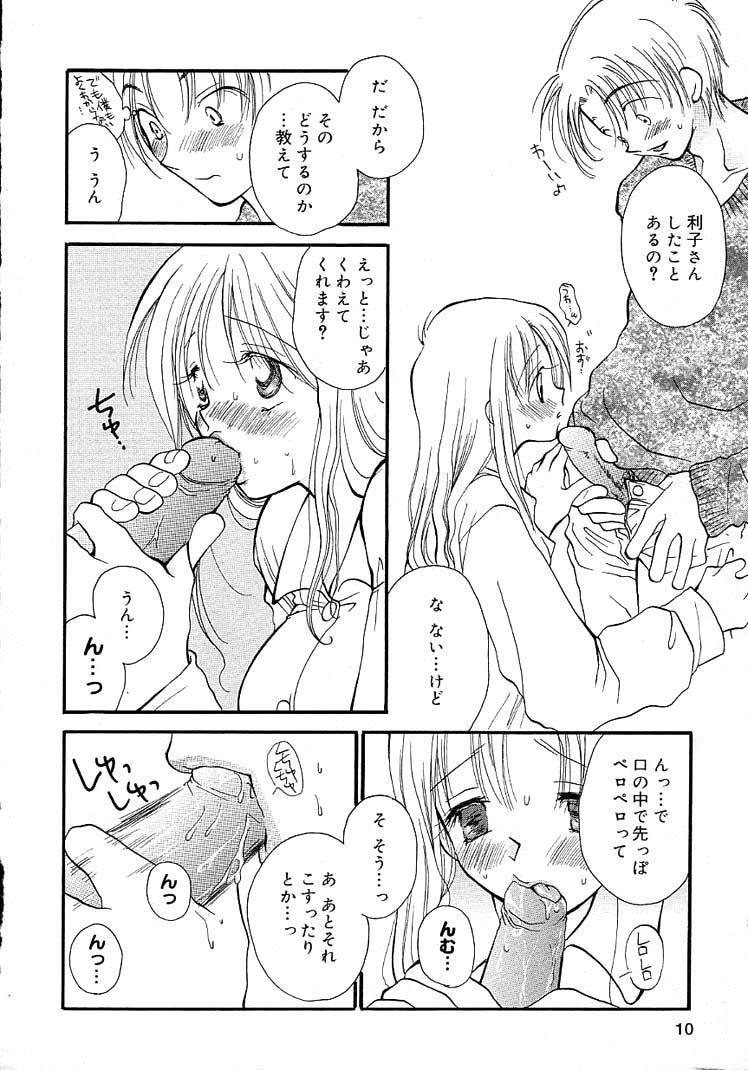 [井ノ本リカ子] 女の子ちゃんネル