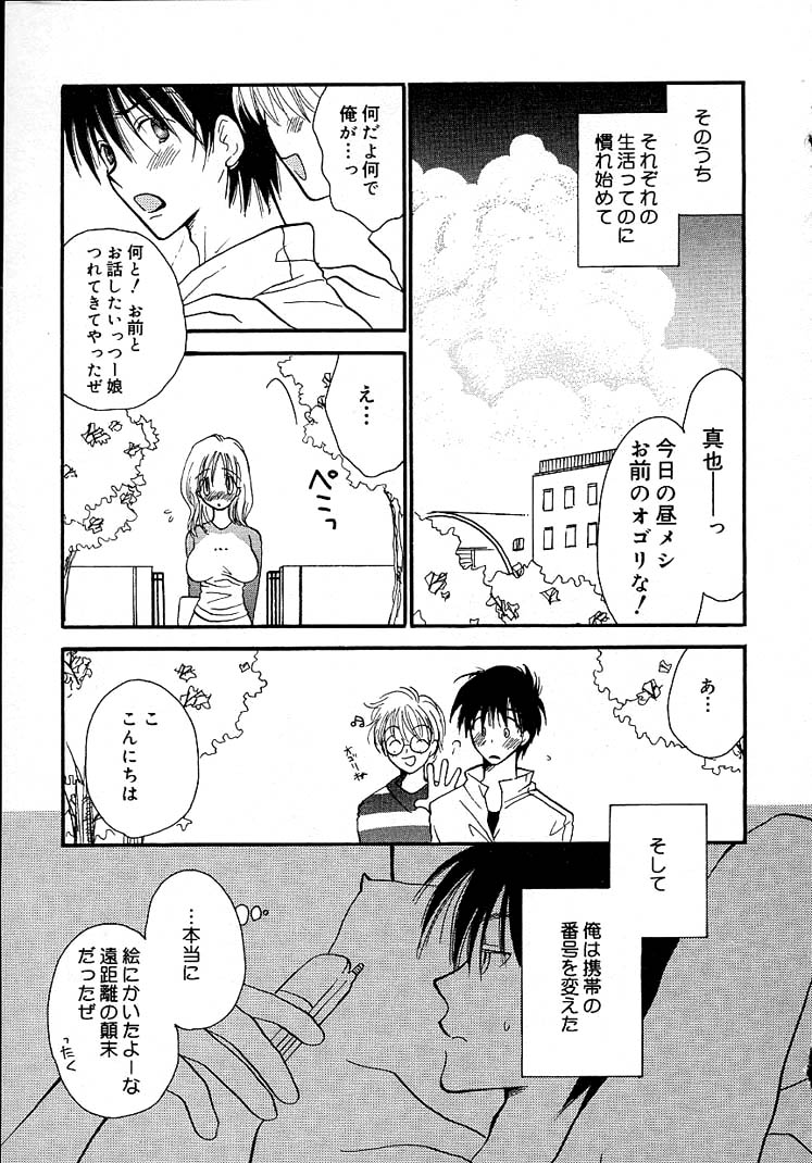 [井ノ本リカ子] 女の子ちゃんネル