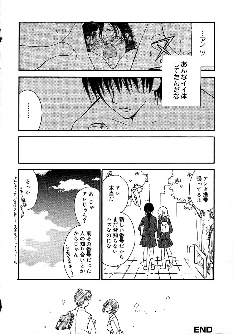 [井ノ本リカ子] 女の子ちゃんネル