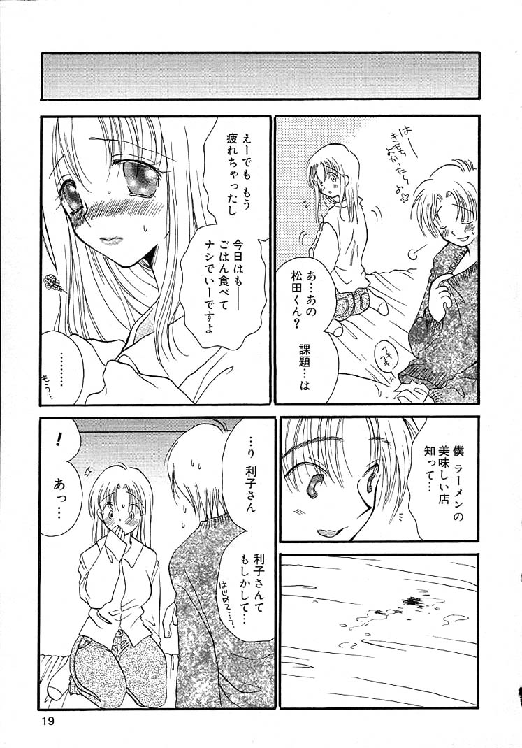 [井ノ本リカ子] 女の子ちゃんネル