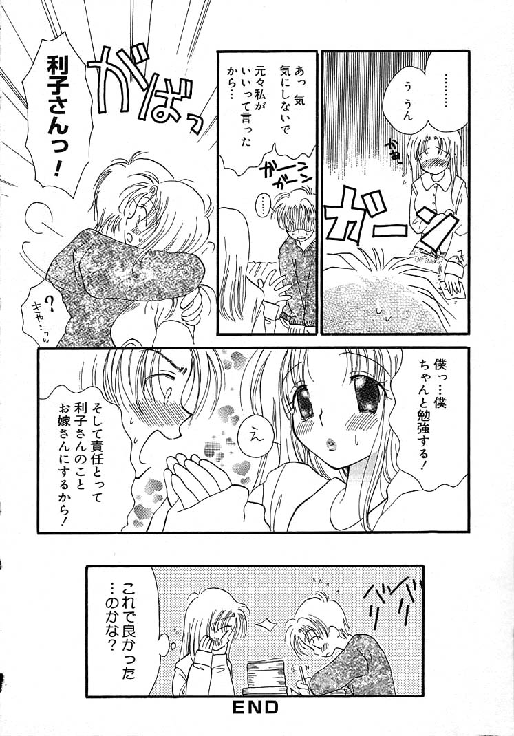 [井ノ本リカ子] 女の子ちゃんネル