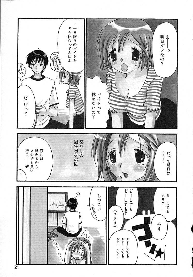 [井ノ本リカ子] 女の子ちゃんネル