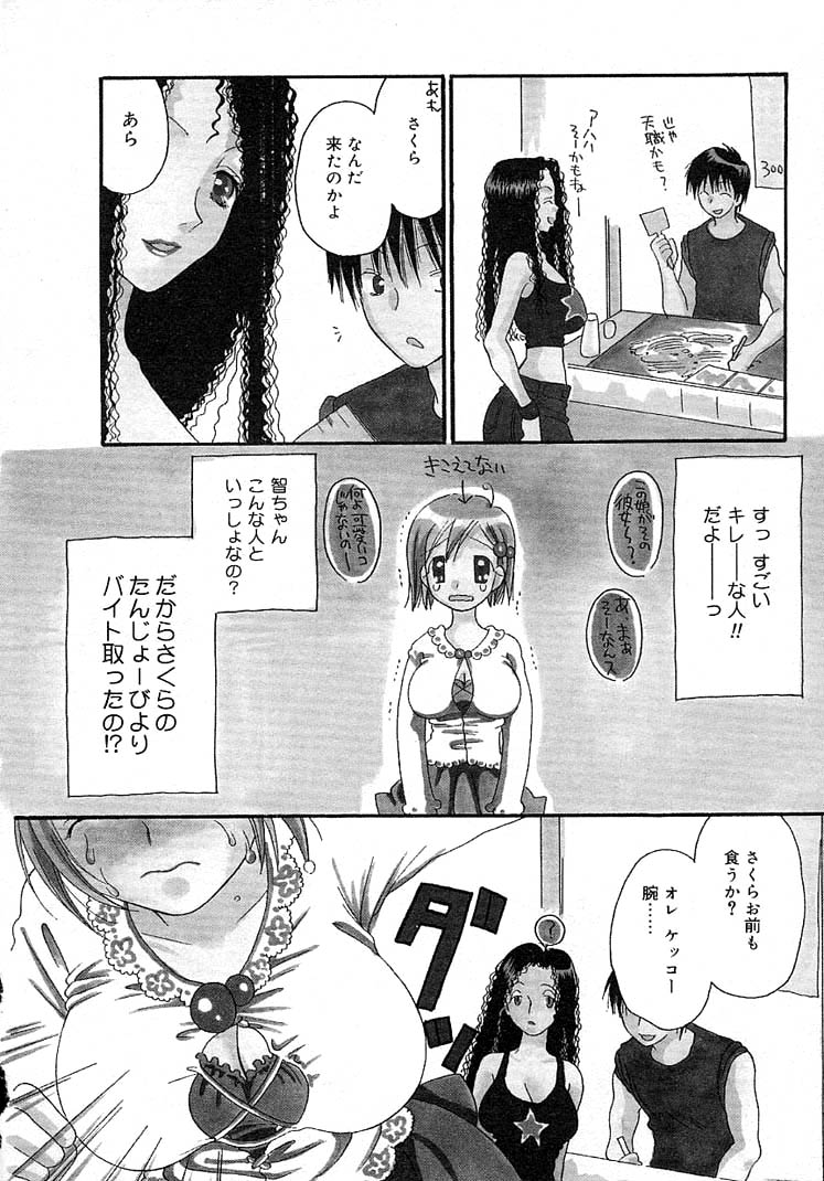 [井ノ本リカ子] 女の子ちゃんネル