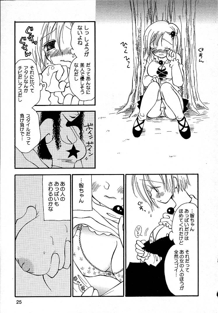 [井ノ本リカ子] 女の子ちゃんネル