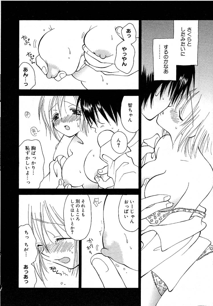 [井ノ本リカ子] 女の子ちゃんネル