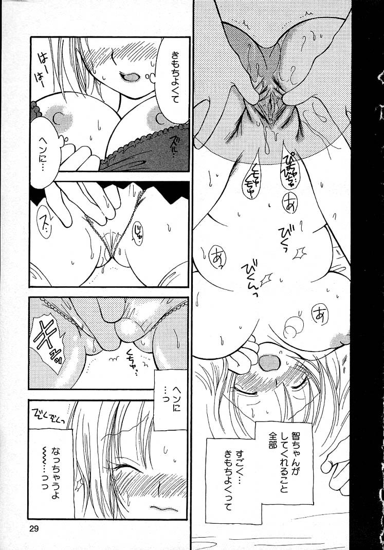[井ノ本リカ子] 女の子ちゃんネル