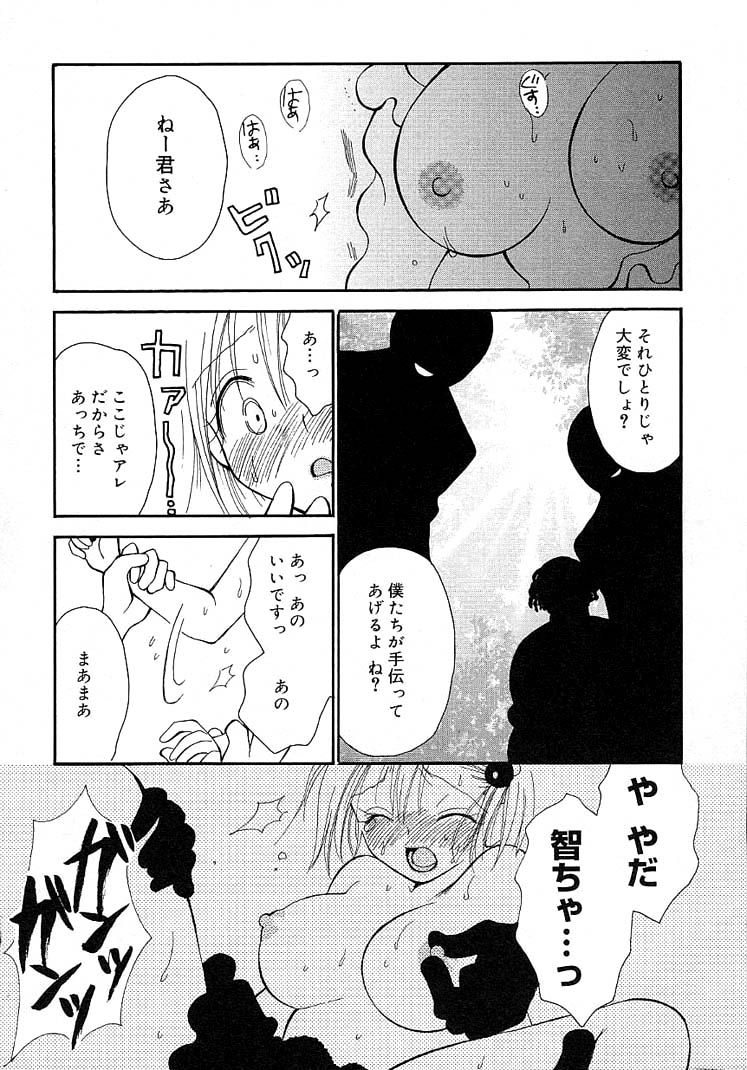 [井ノ本リカ子] 女の子ちゃんネル