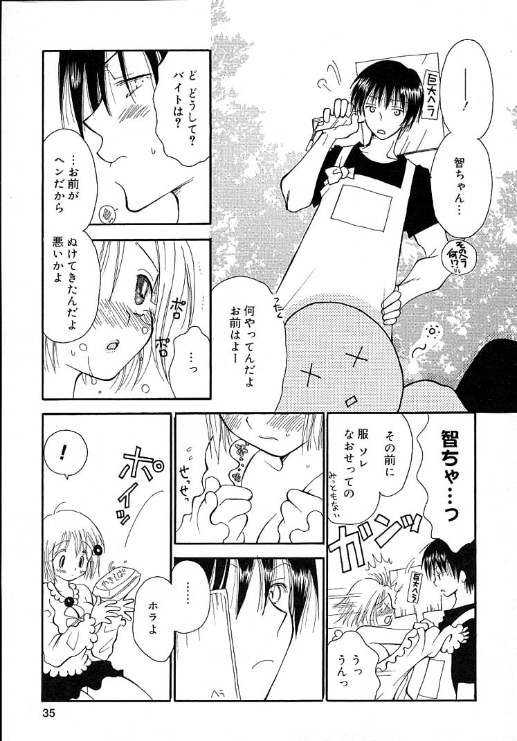 [井ノ本リカ子] 女の子ちゃんネル