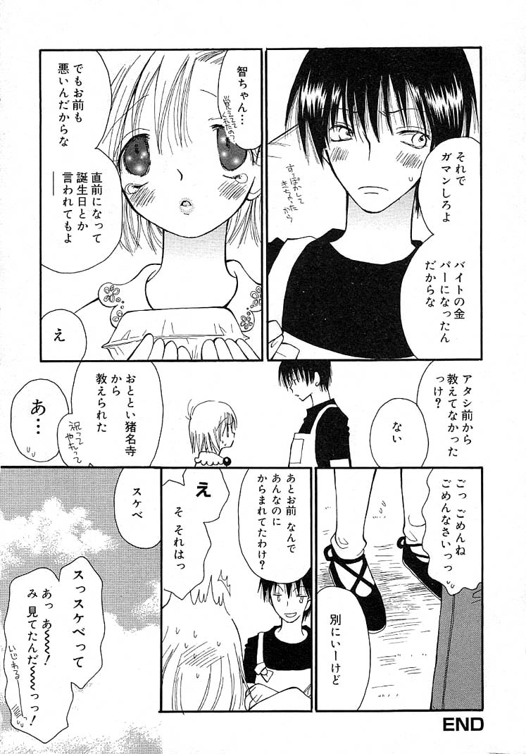[井ノ本リカ子] 女の子ちゃんネル