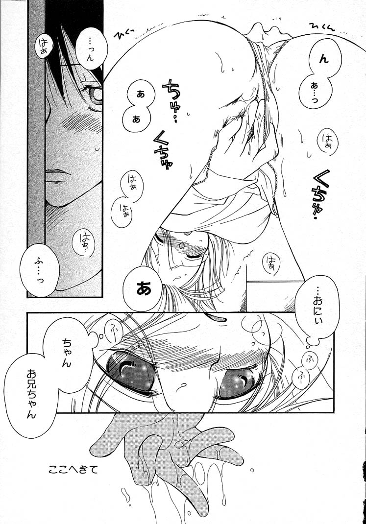 [井ノ本リカ子] 女の子ちゃんネル