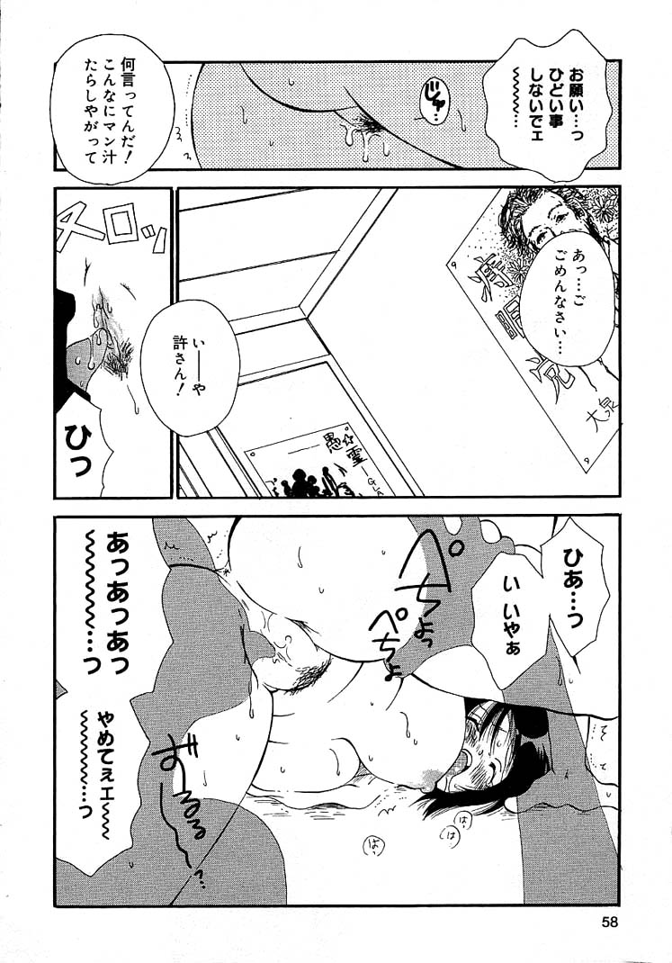 [井ノ本リカ子] 女の子ちゃんネル