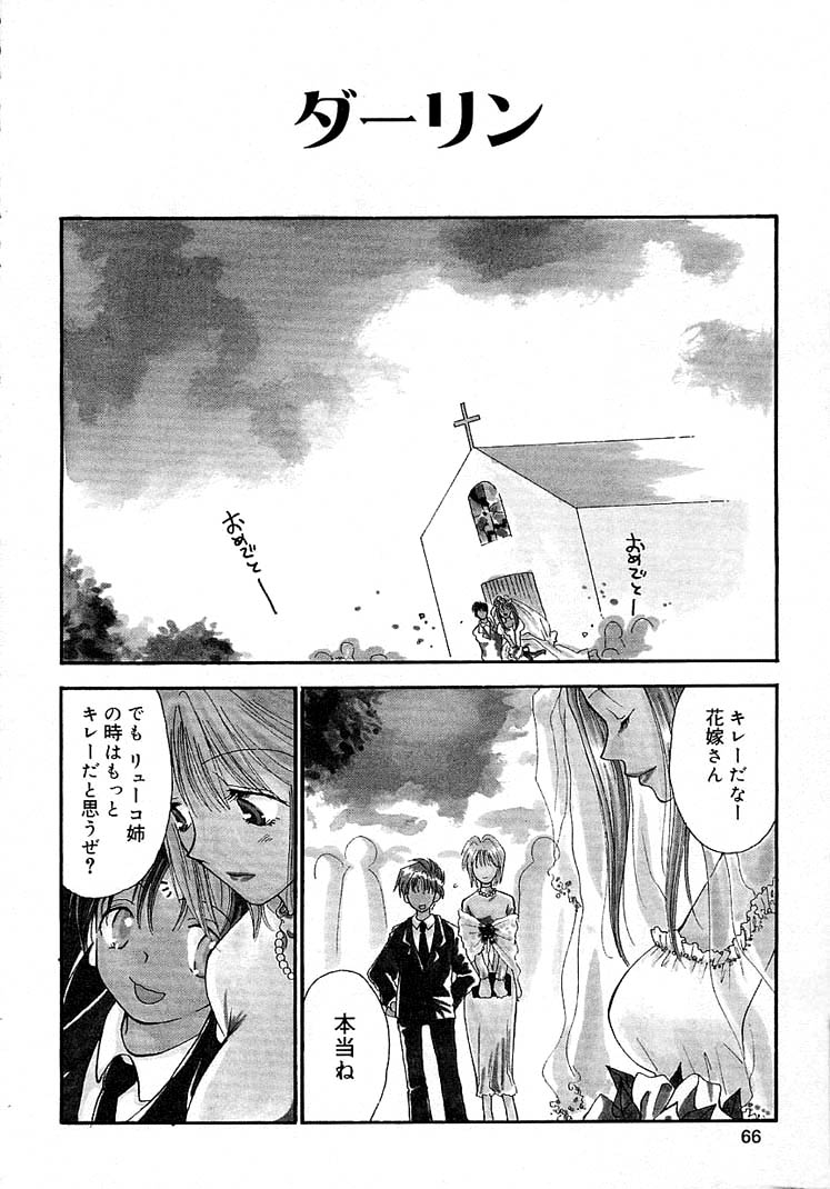 [井ノ本リカ子] 女の子ちゃんネル