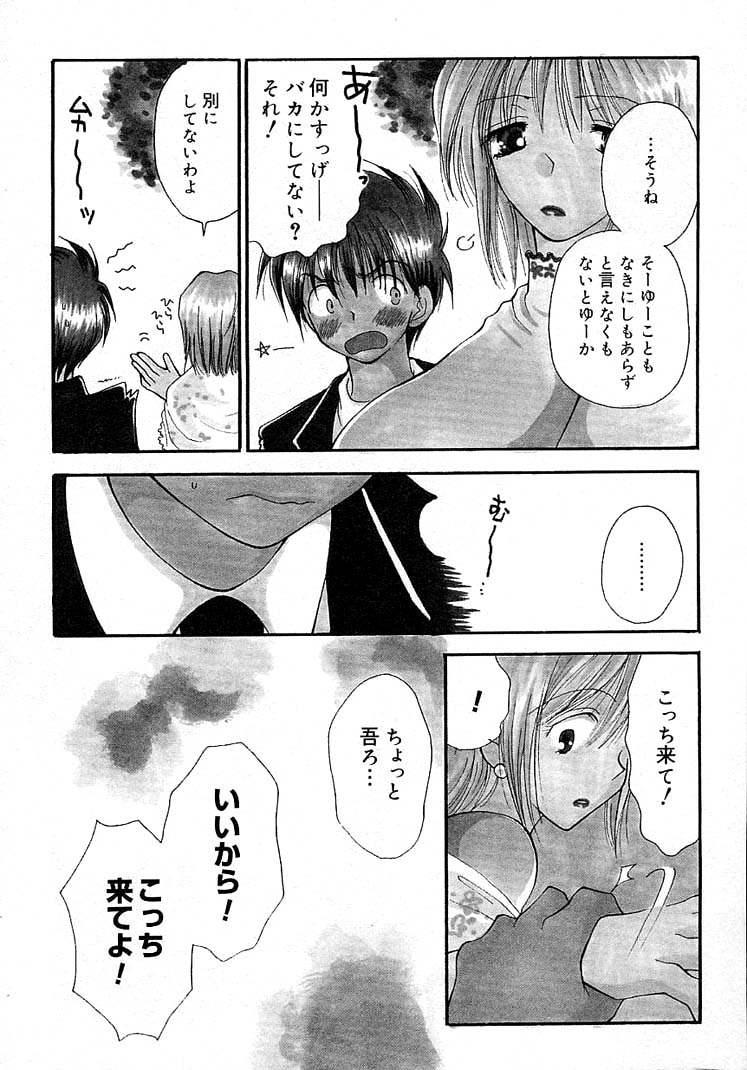 [井ノ本リカ子] 女の子ちゃんネル