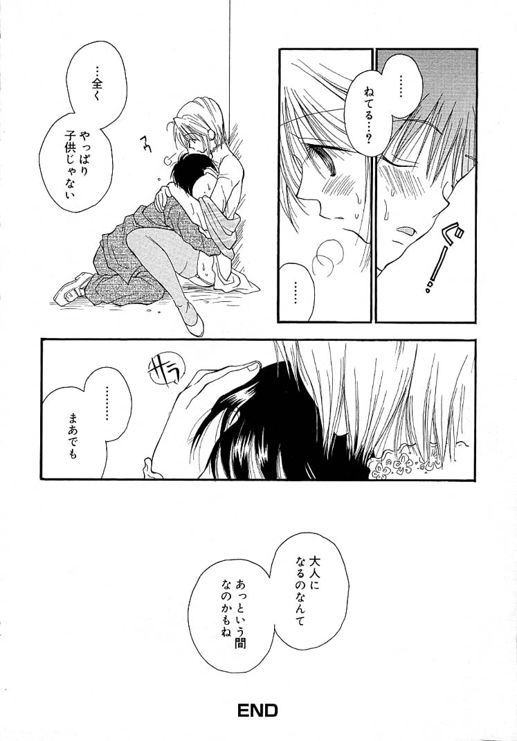 [井ノ本リカ子] 女の子ちゃんネル