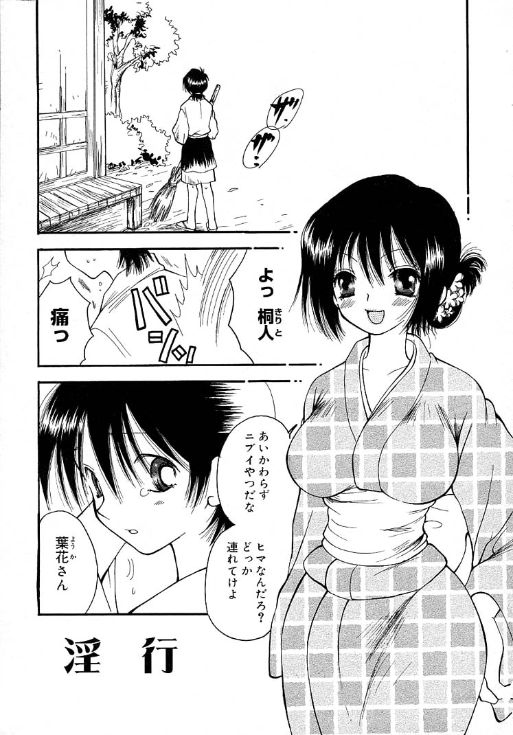 [井ノ本リカ子] 女の子ちゃんネル