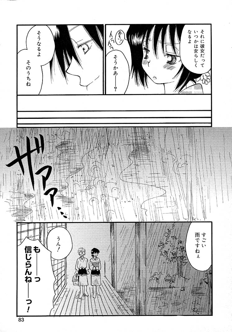 [井ノ本リカ子] 女の子ちゃんネル