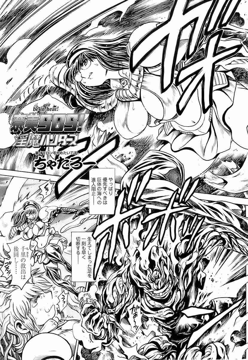 (成年コミック・雑誌) [2009-09-01] COMIC SIGMA 2009 vol.35