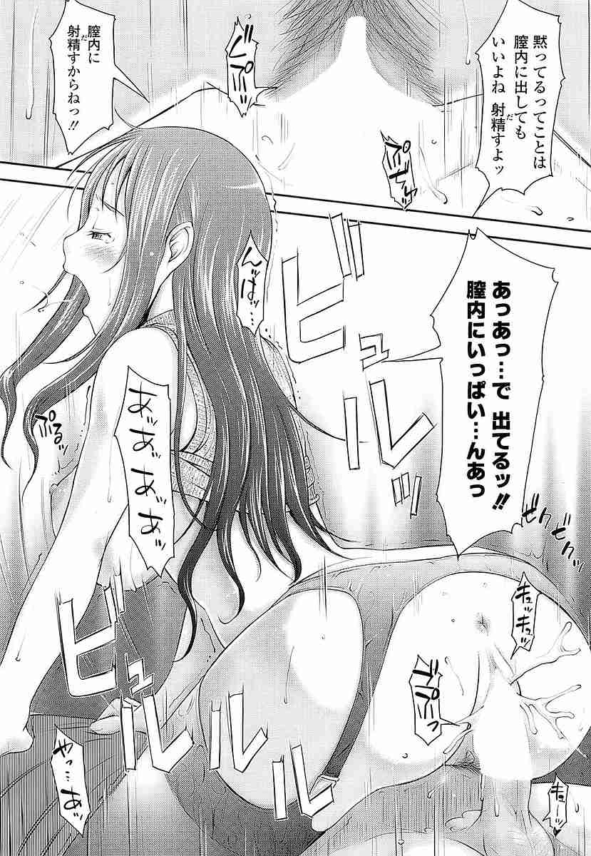 (成年コミック・雑誌) [2009-09-01] COMIC SIGMA 2009 vol.35