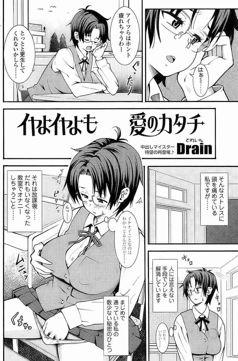 (成年コミック・雑誌) [2009-09-01] COMIC SIGMA 2009 vol.35