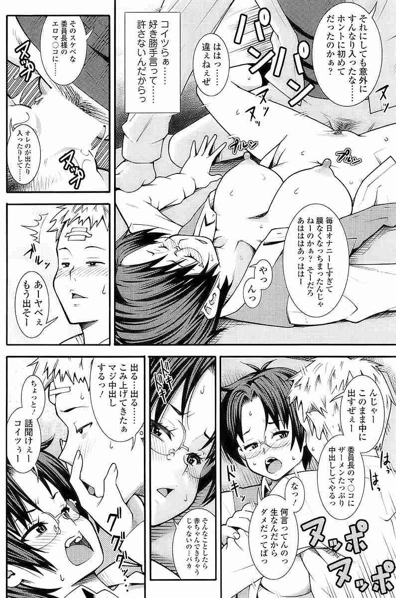 (成年コミック・雑誌) [2009-09-01] COMIC SIGMA 2009 vol.35