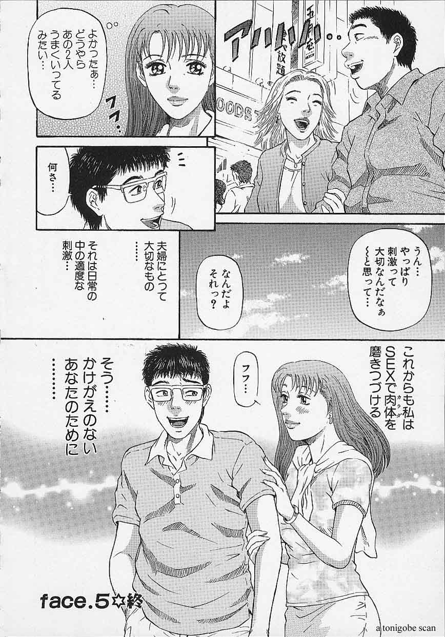 [北里ナヲキ] アフタヌーンフェイス