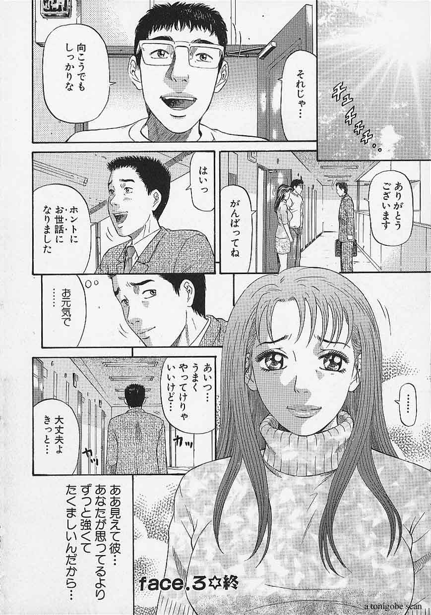 [北里ナヲキ] アフタヌーンフェイス