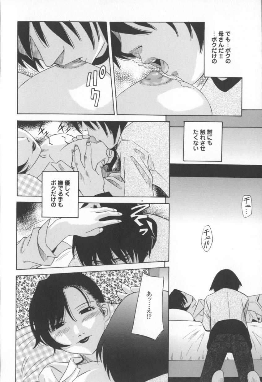 [橋田鎮] 妄想娘。