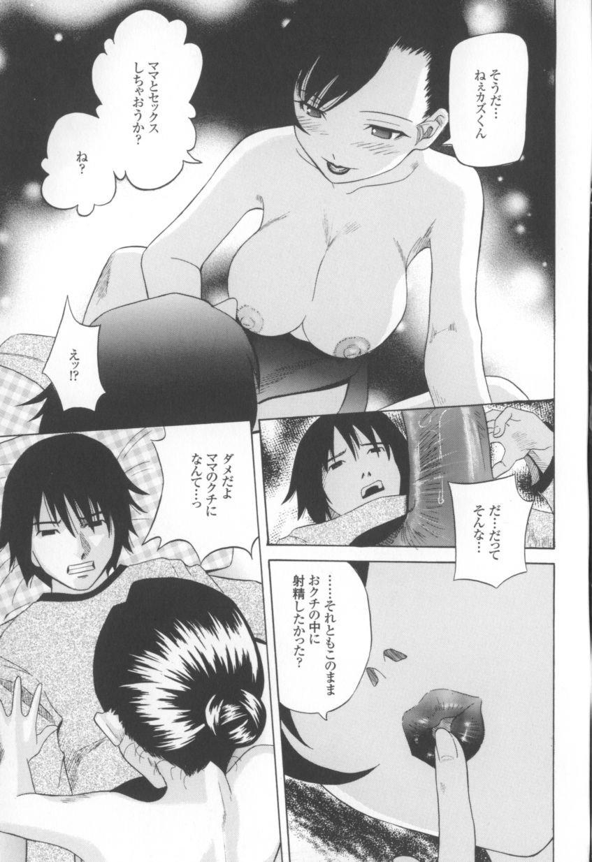 [橋田鎮] 妄想娘。