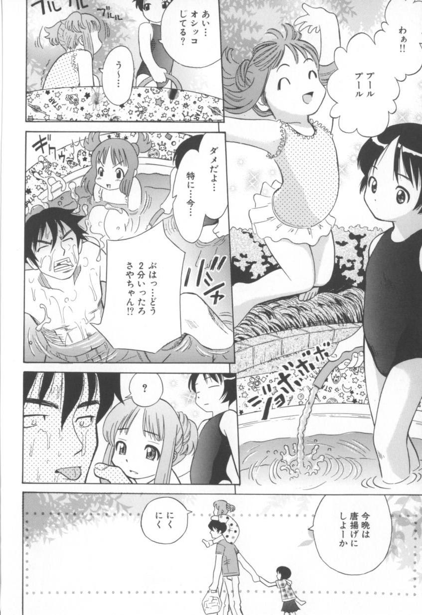[橋田鎮] 妄想娘。