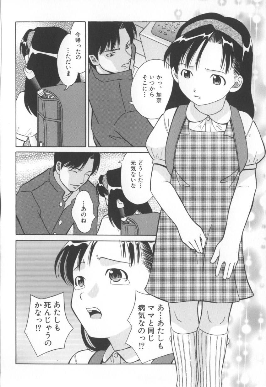 [橋田鎮] 妄想娘。