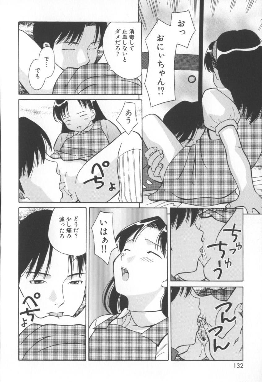 [橋田鎮] 妄想娘。