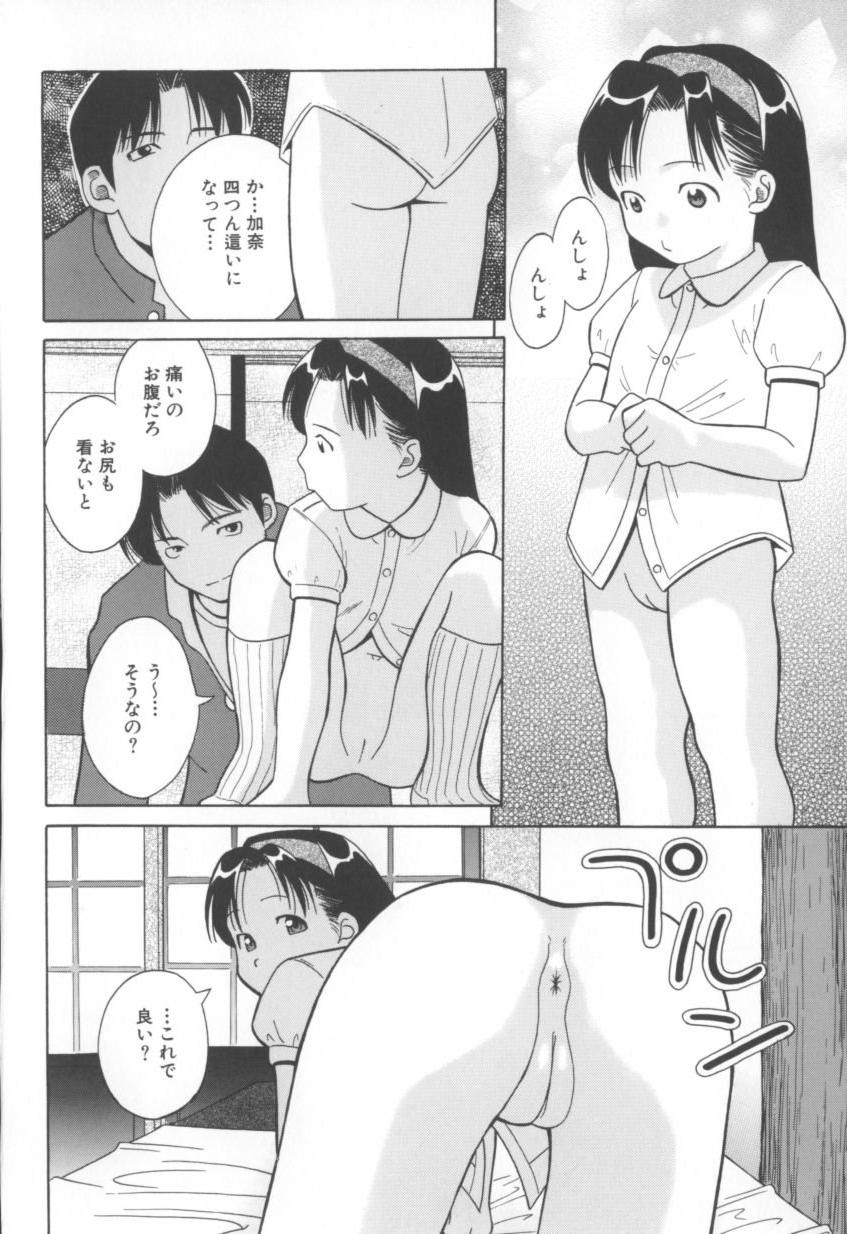 [橋田鎮] 妄想娘。