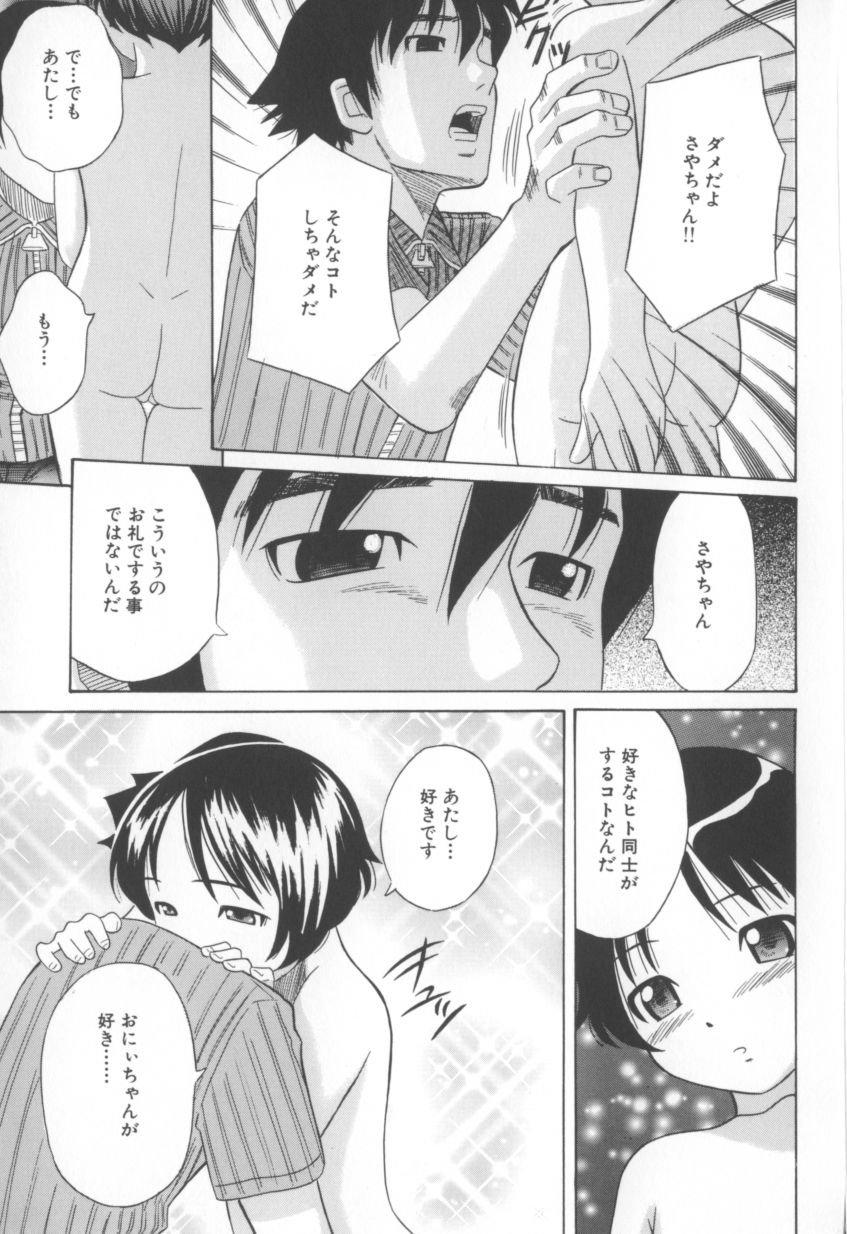 [橋田鎮] 妄想娘。