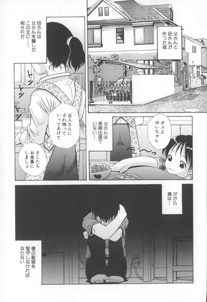 [橋田鎮] 妄想娘。