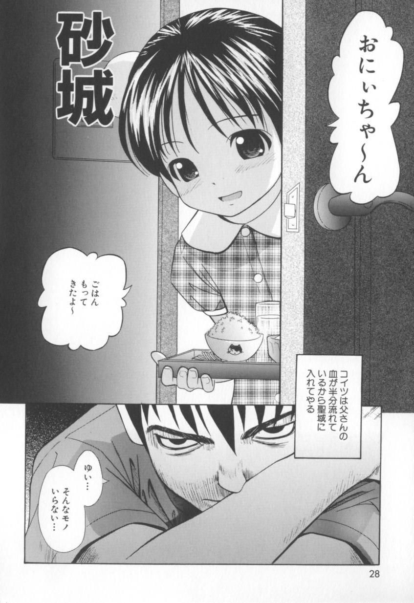 [橋田鎮] 妄想娘。