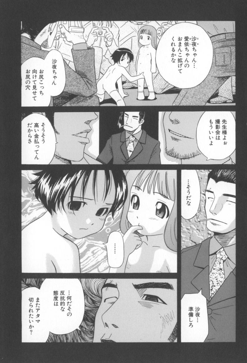 [橋田鎮] 妄想娘。