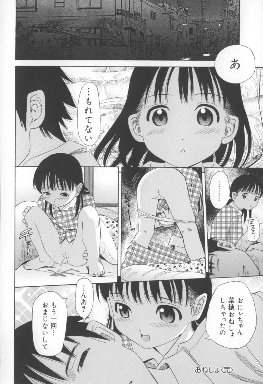 [橋田鎮] 妄想娘。