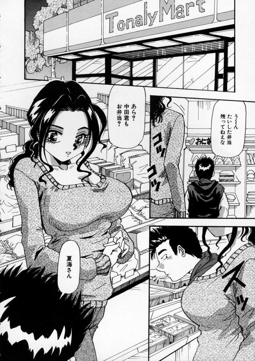 [雪見野ユキオ] 色白お嬢さん