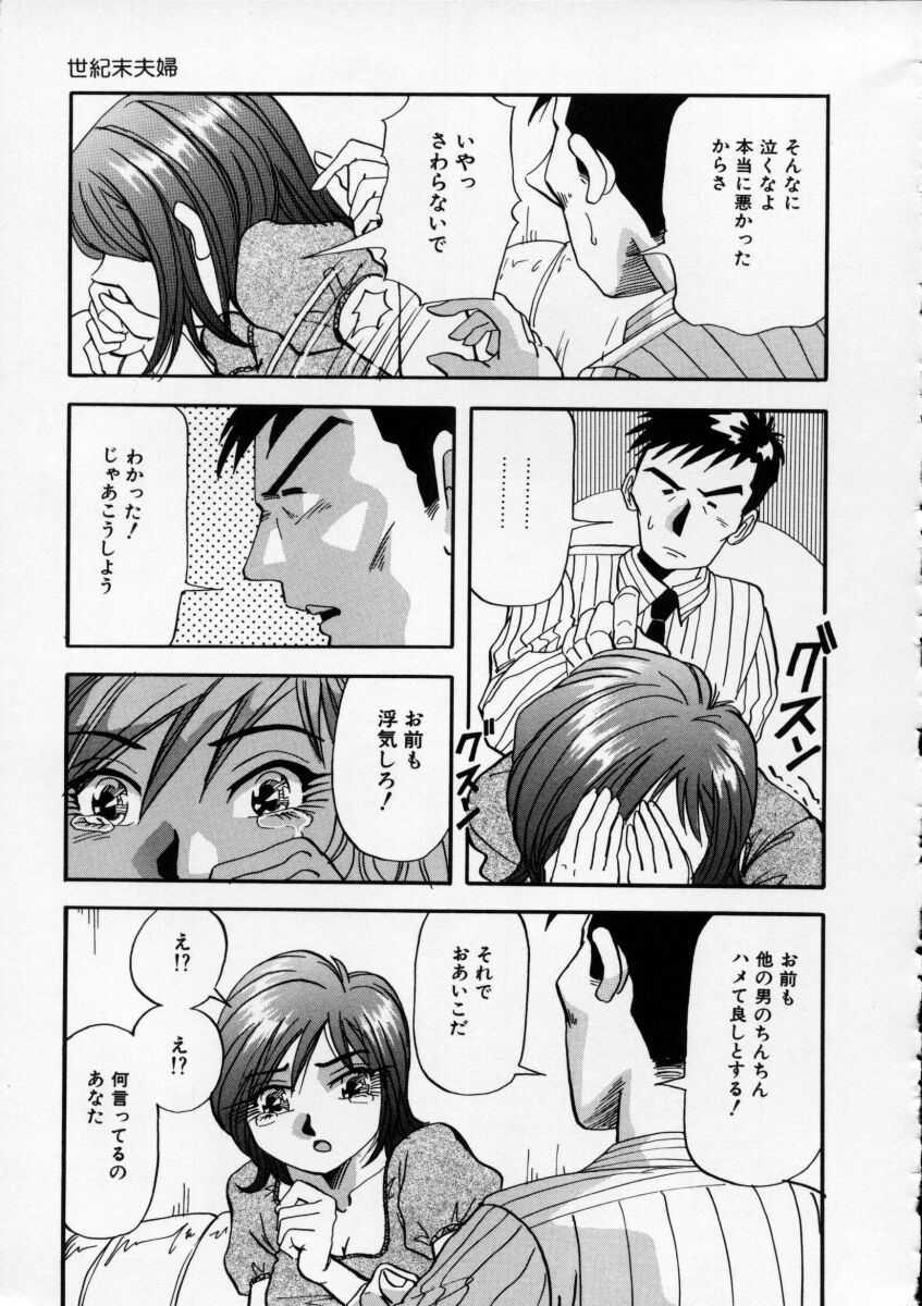 [雪見野ユキオ] 色白お嬢さん