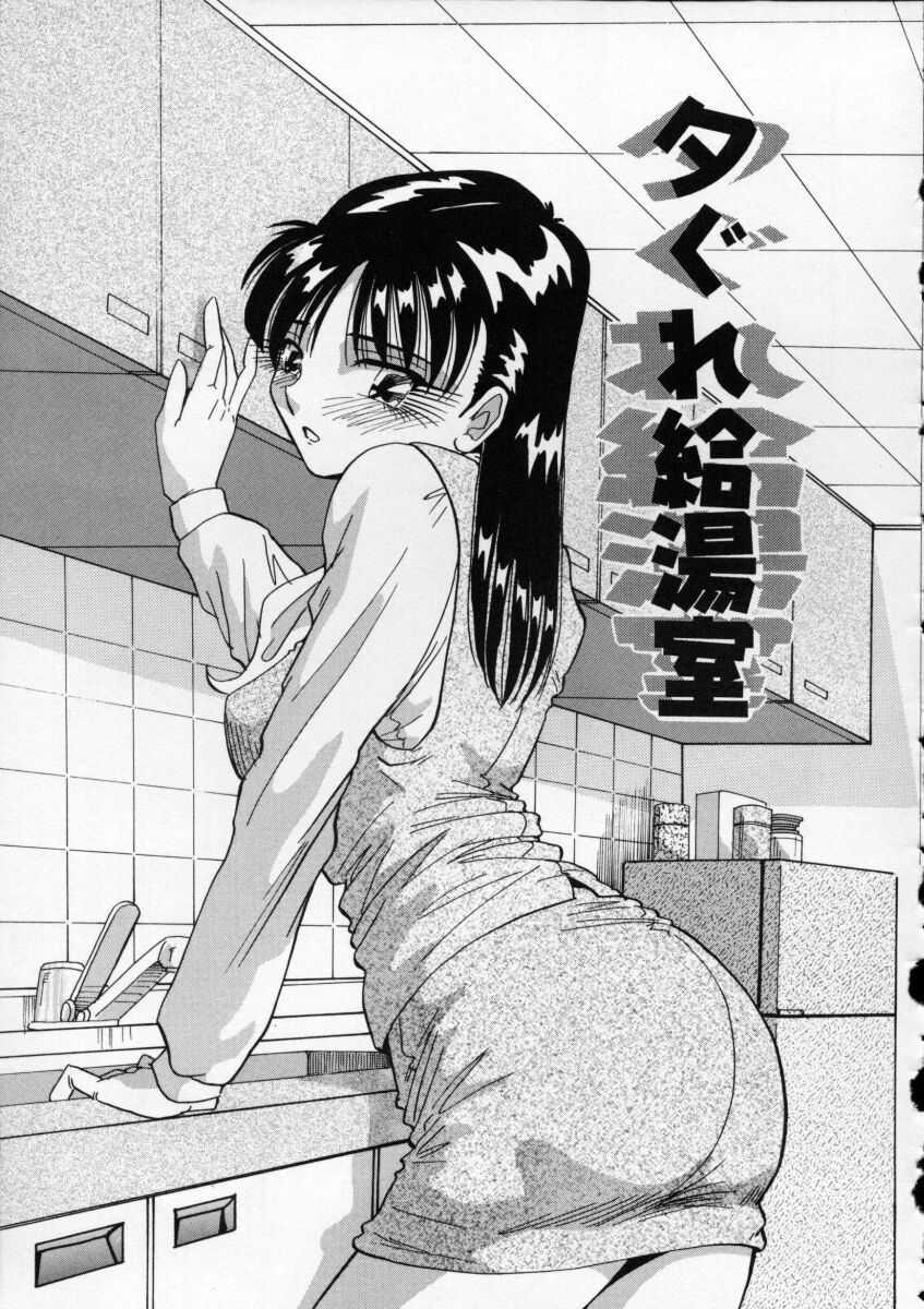 [雪見野ユキオ] 色白お嬢さん