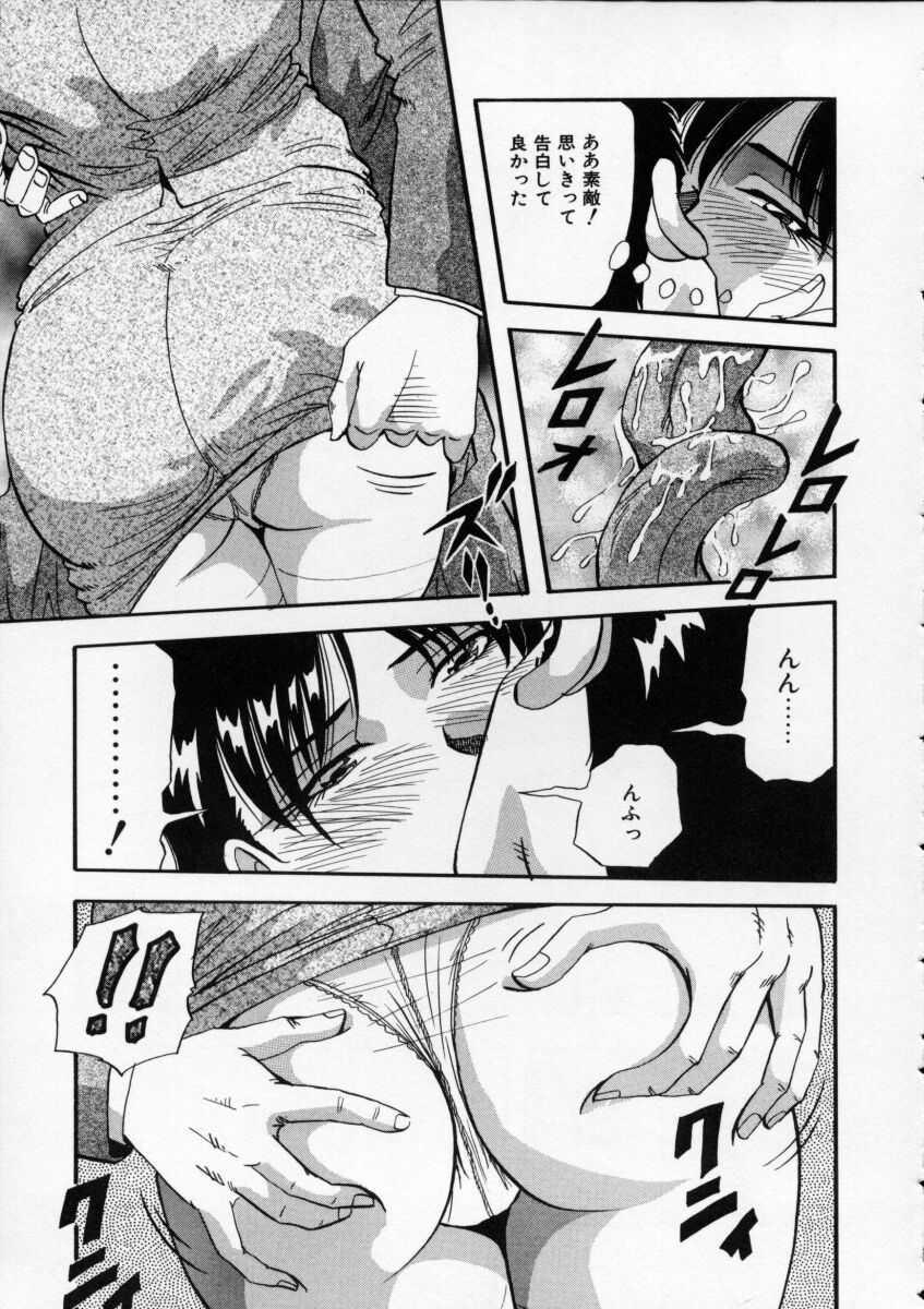 [雪見野ユキオ] 色白お嬢さん