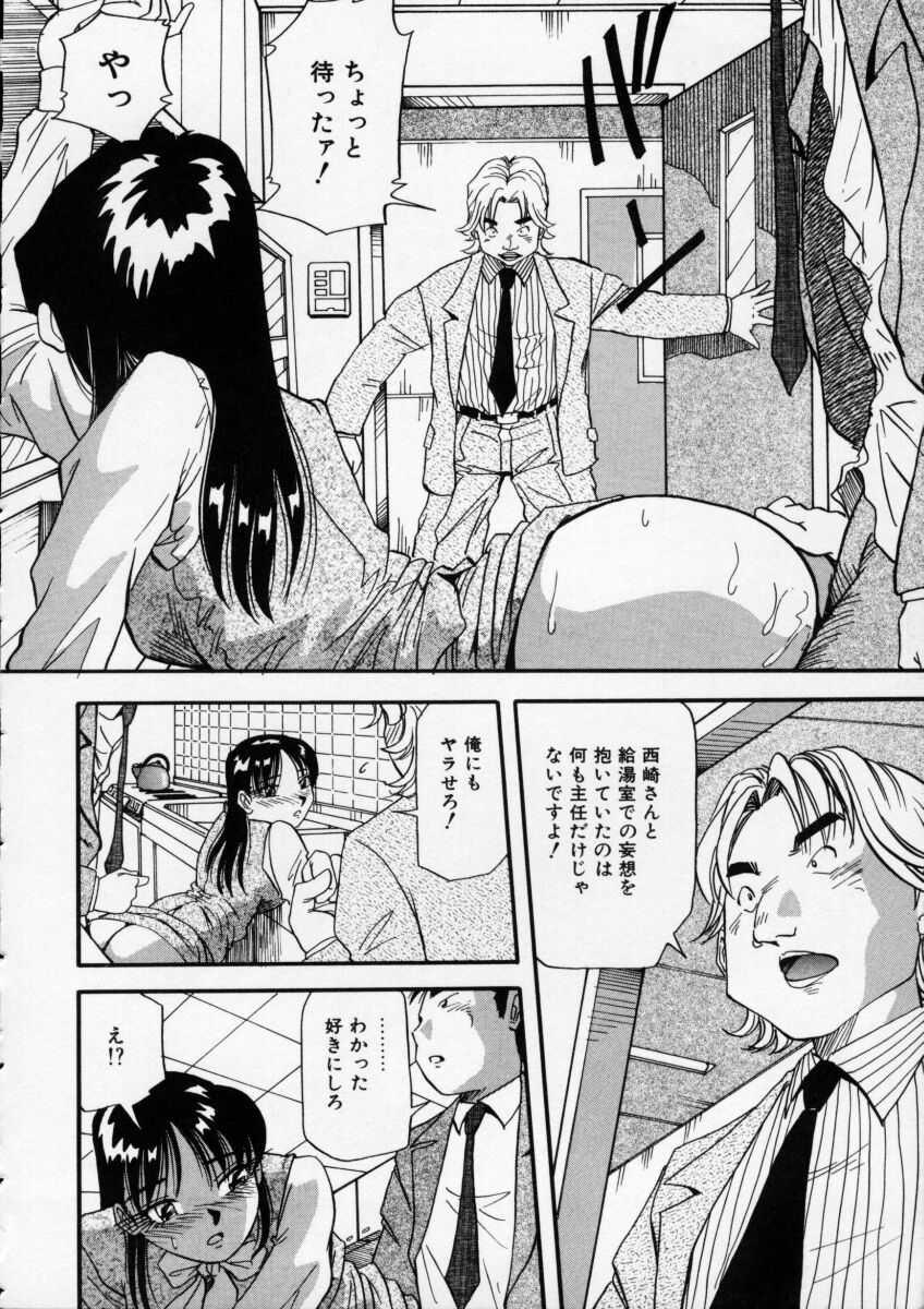 [雪見野ユキオ] 色白お嬢さん