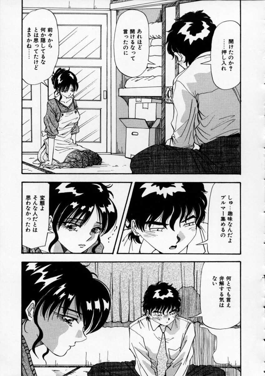 [雪見野ユキオ] 色白お嬢さん