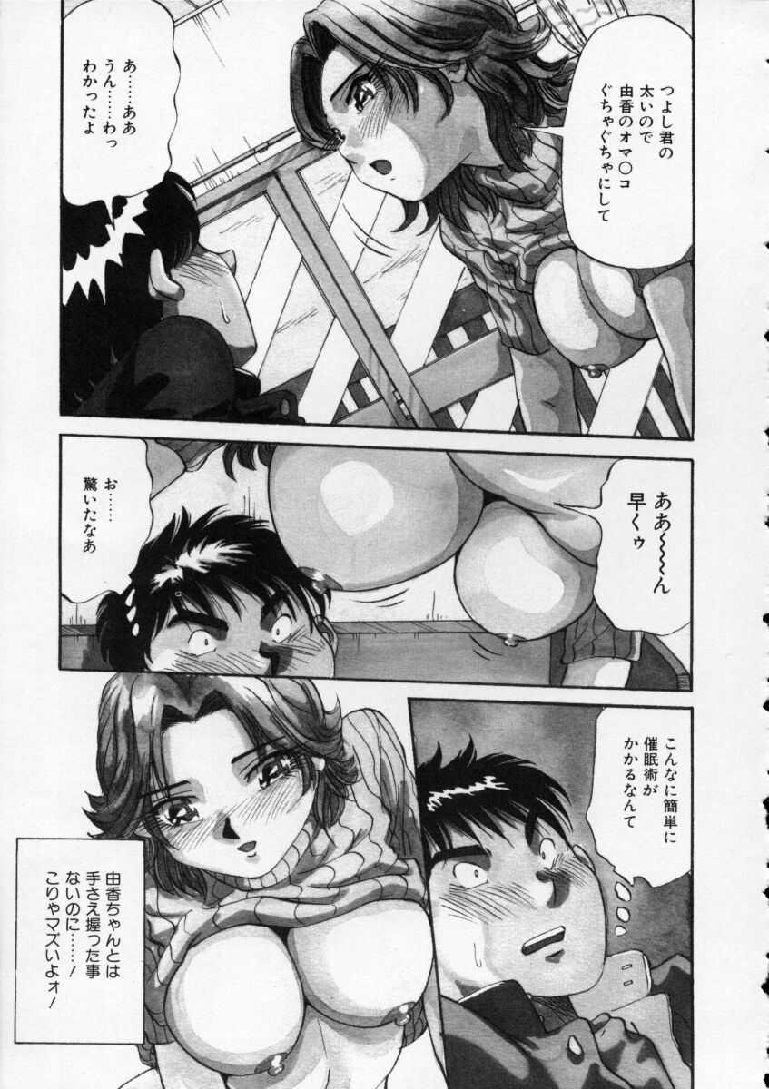 [雪見野ユキオ] 色白お嬢さん