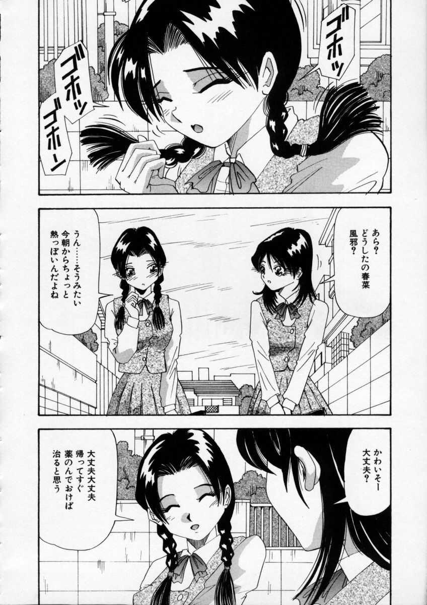 [雪見野ユキオ] 色白お嬢さん