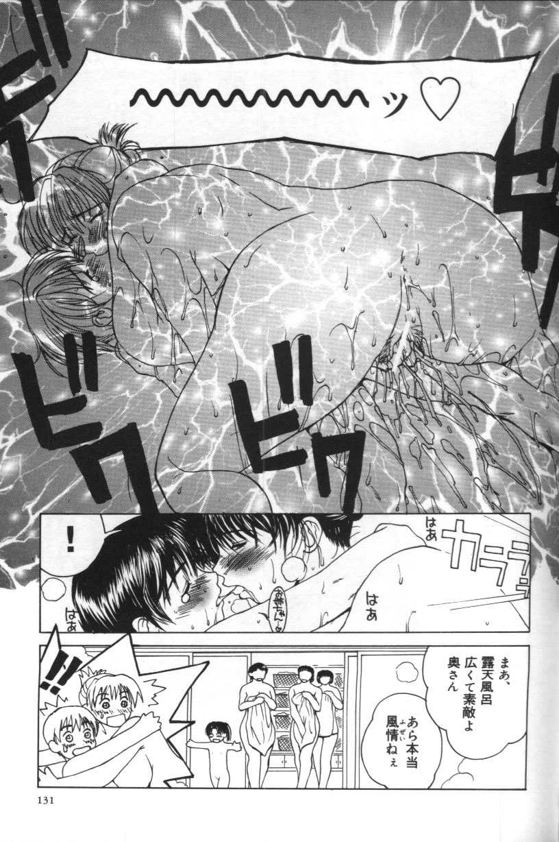 [みやびつづる] innocent children